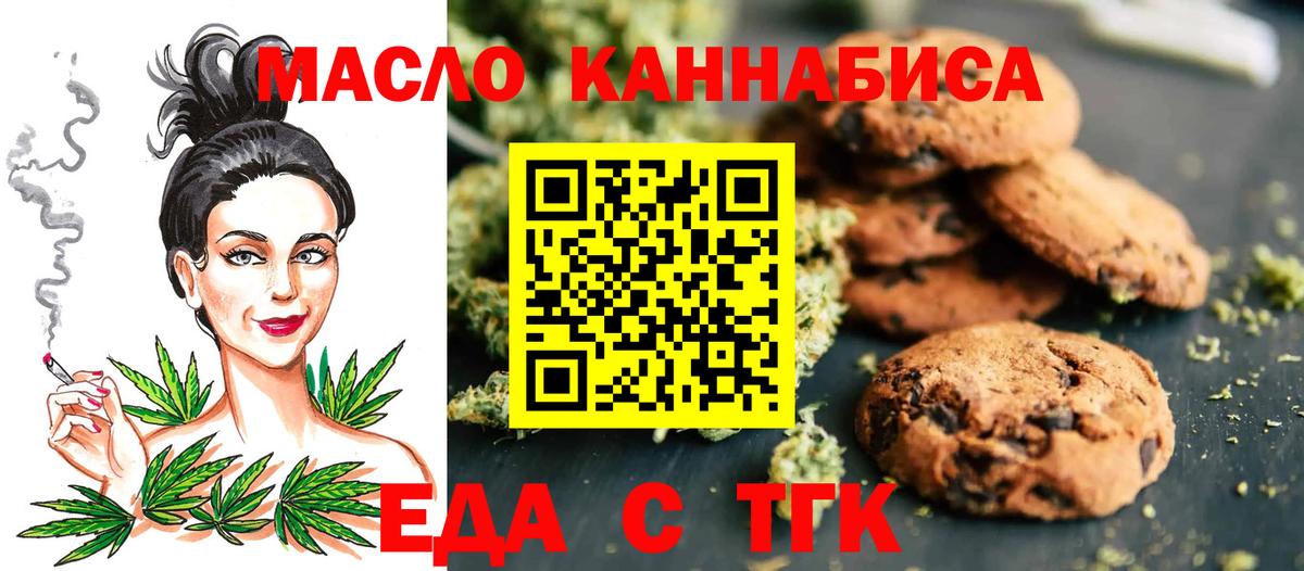 Canna-Cookies марихуана  Вход с VPN  Сибай 