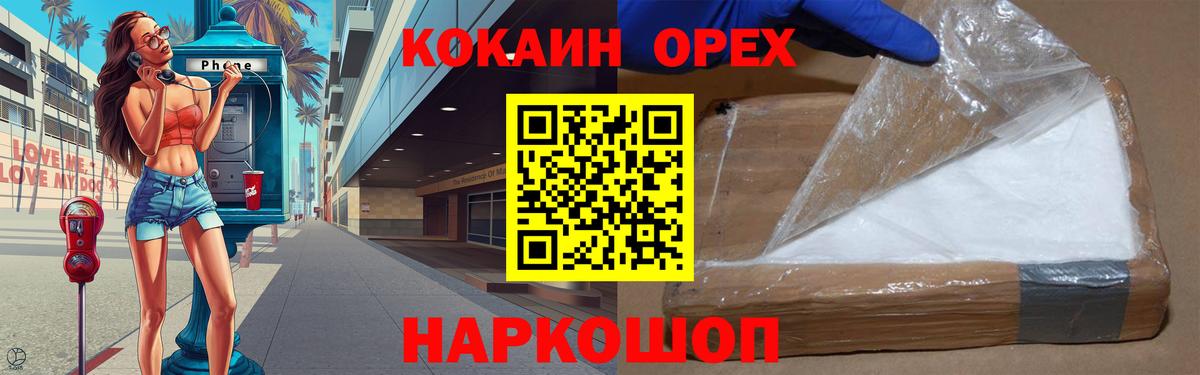 Сибай  где купить наркоту  Cocaine  Кокаин 98%  Вход с VPN  КОКАИН 99% 