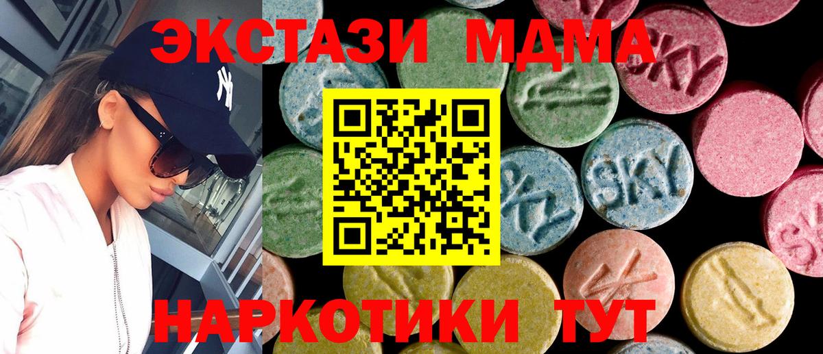 Экстази  Ecstasy 250 мг  Экстази 99%  Вход с VPN  Сибай 