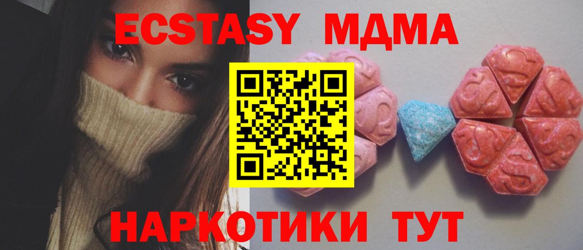 Экстази TESLA Сибай