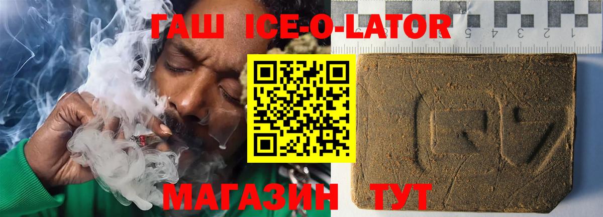 Сибай  Гашиш гарик  ГАШ hashish  Вход с VPN 