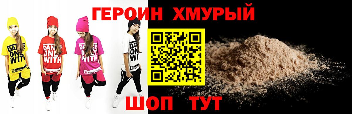 ГЕРОИН  ГЕРОИН гречка  Вход с VPN  Сибай 