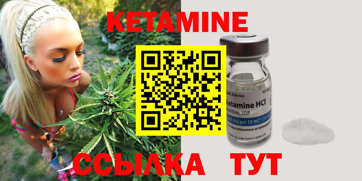КЕТАМИН VHQ  нарко площадка состав  Сибай  Вход с VPN 