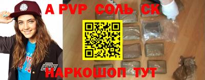 молекула духа Новодвинск