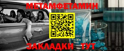 молекула духа Новодвинск