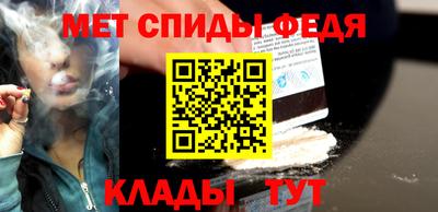 спиды Новозыбков