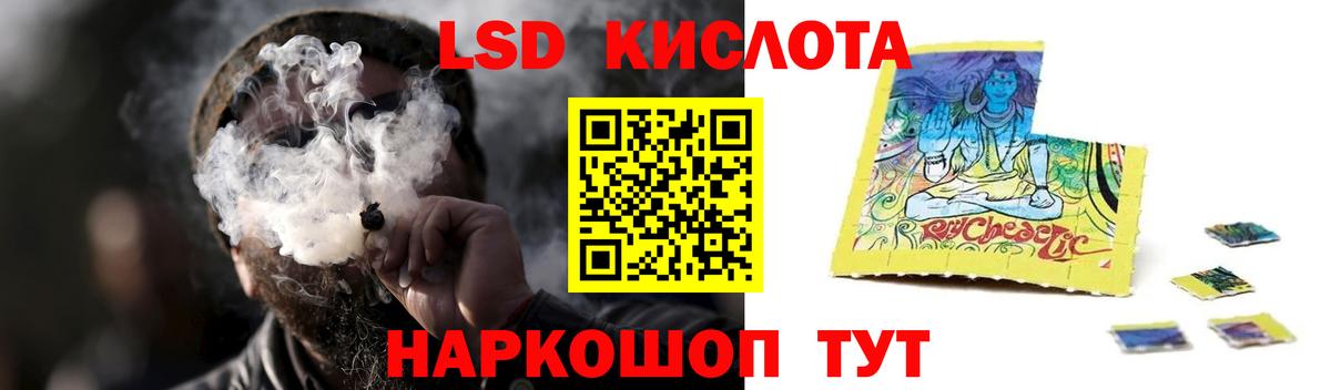 Лсд 25 экстази кислота  ЛСД экстази кислота  Вход с VPN  Лсд 25 экстази  Сибай 