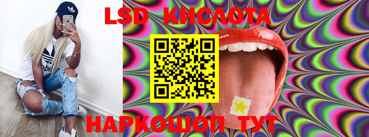LSD-25 экстази ecstasy Сибай