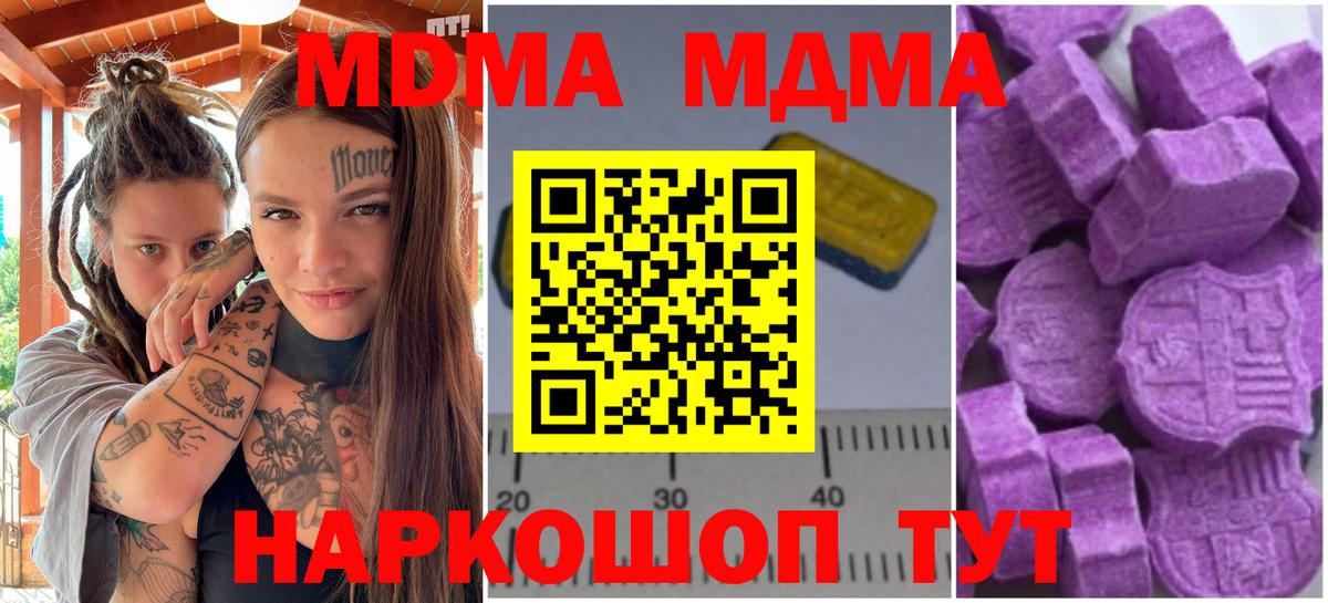 МДМА crystal Сибай
