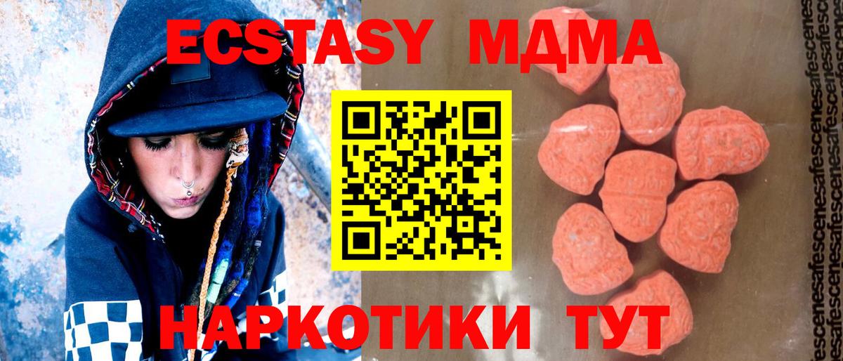 Сибай  MDMA VHQ  Вход с VPN 