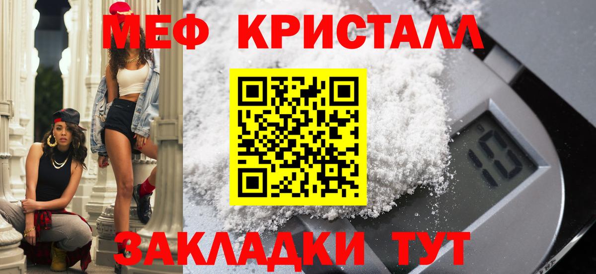 Меф Сибай