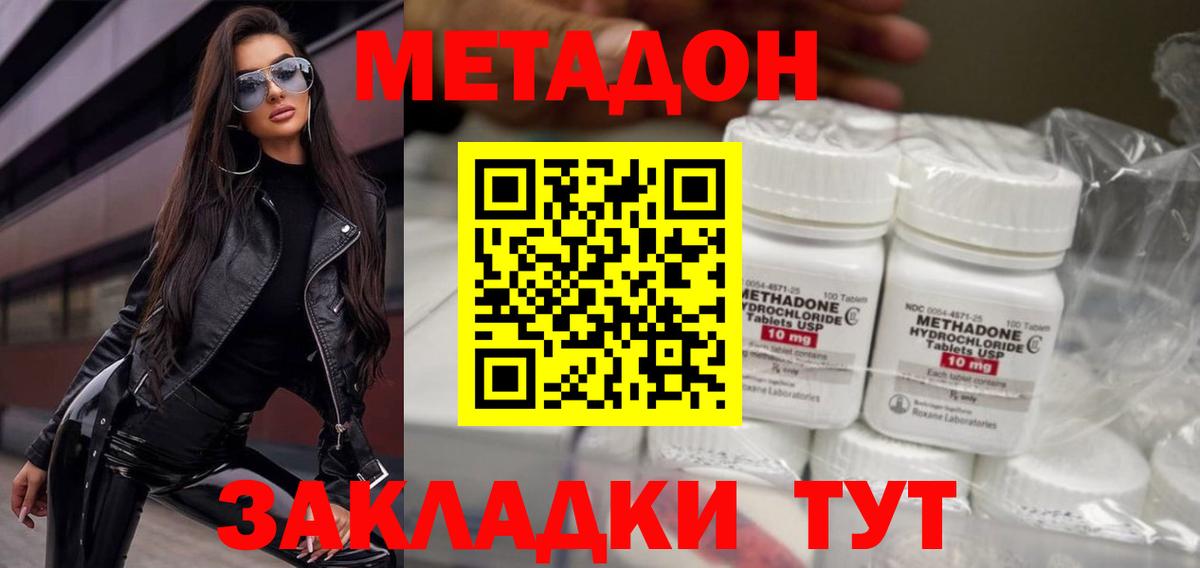 МЕТАДОН VHQ Сибай