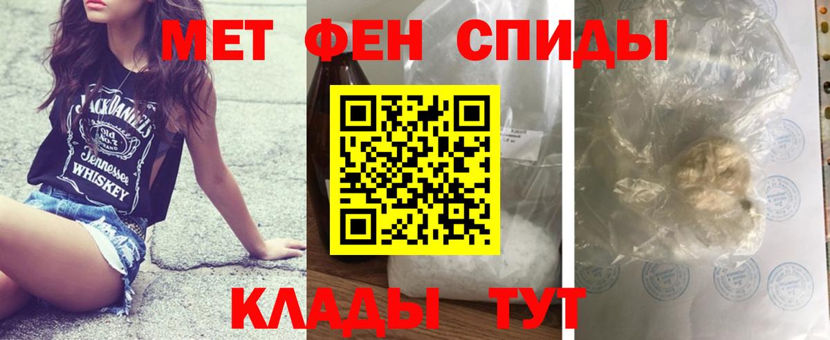 Первитин  Метамфетамин Methamphetamine  Вход с VPN  Сибай 