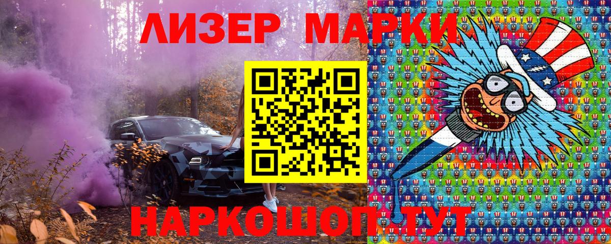 купить наркотик  Вход с VPN  Марки 25I-NBOMe  Сибай  Марки N-bome 1500мкг 