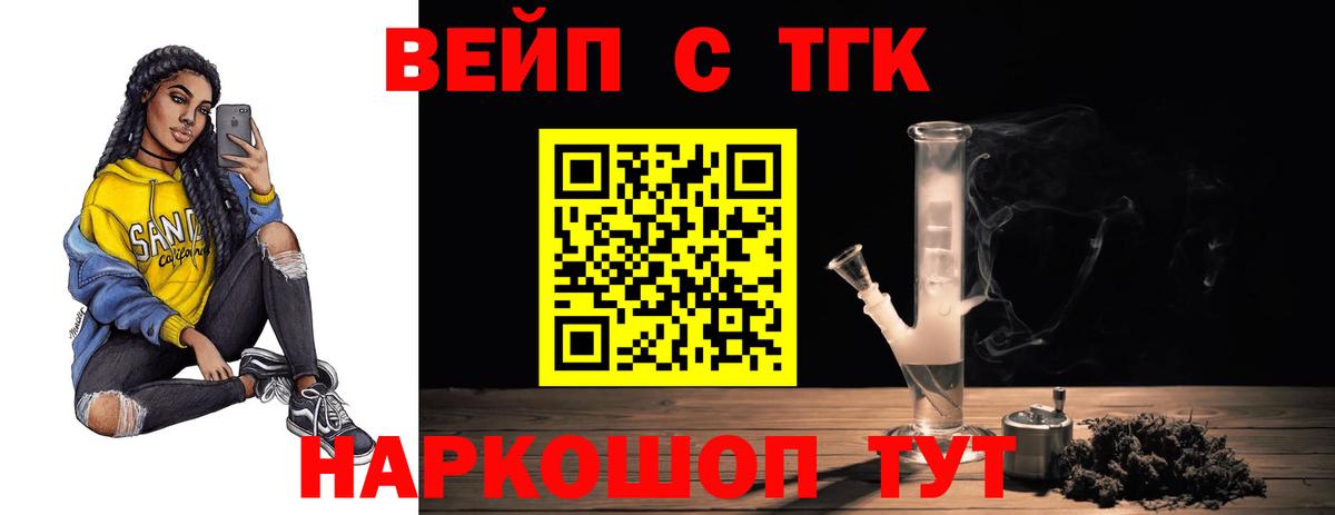 ТГК концентрат  Вход с VPN  Сибай  ТГК концентрат 
