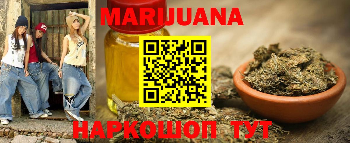 Марихуана THC 21%  Шишки марихуана VHQ  Каннабис THC 21%  Бошки Шишки LSD WEED  Вход с VPN  Сибай 